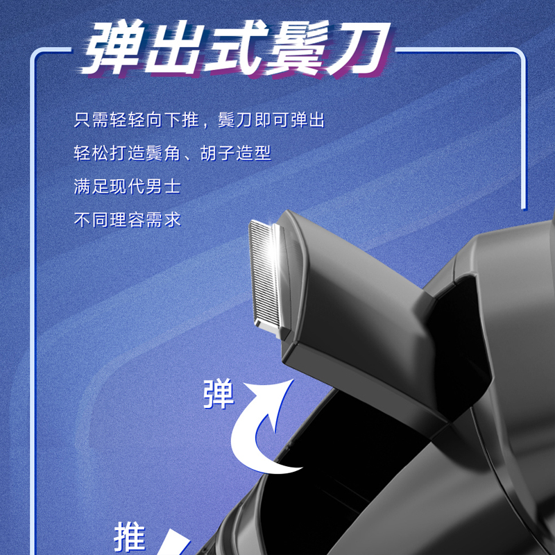 超人(SID)电动剃须刀-RS351高清大图