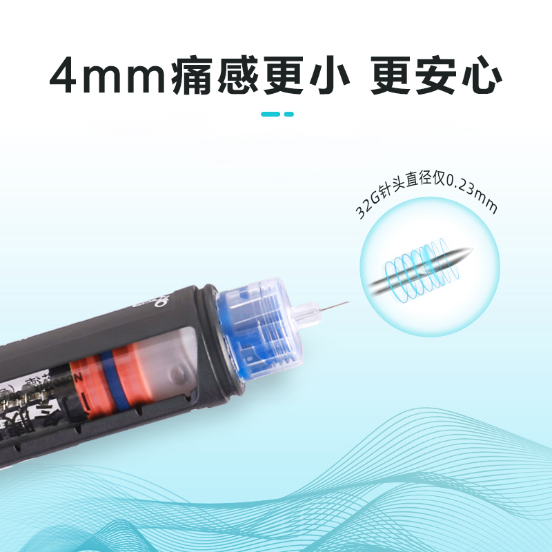 可孚胰岛素注射笔针头一次性-[买1送1]32G/4mm 共2盒14支