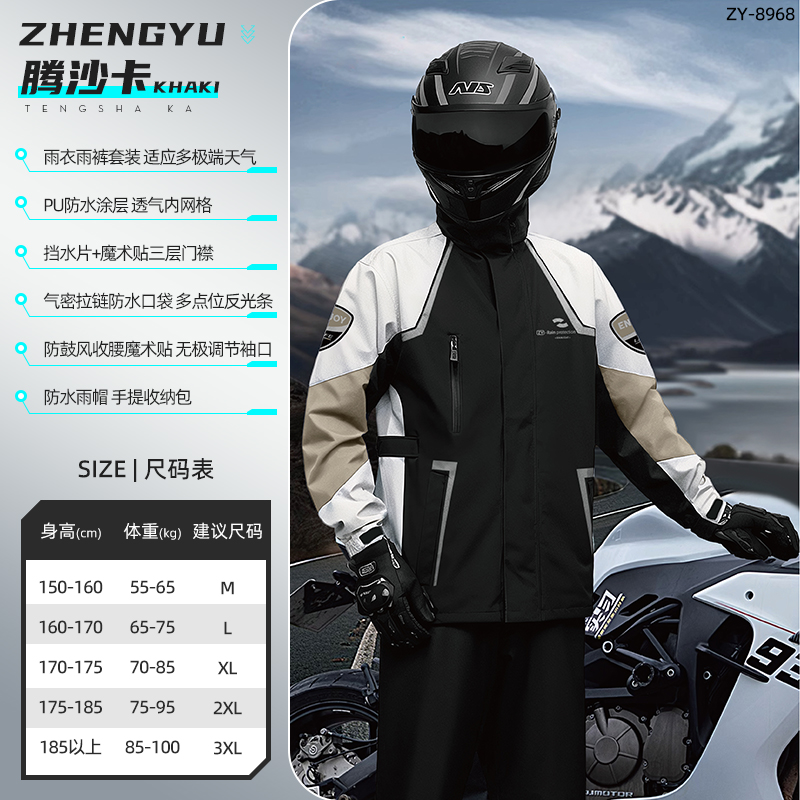 正雨摩托车雨衣男款套装骑行成人分体式防暴雨外卖骑手全身机车服9063高清大图