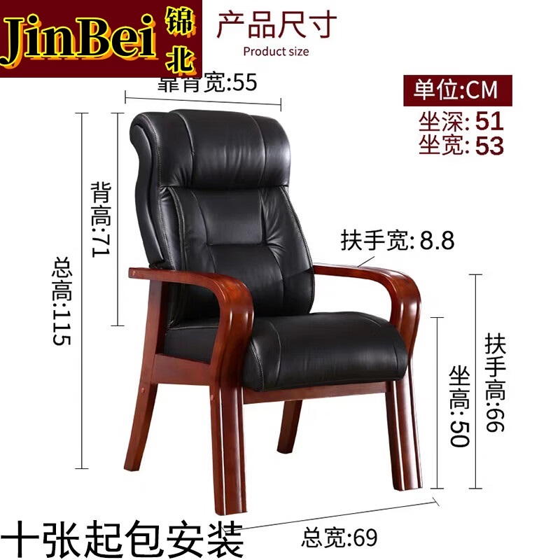 锦北会议椅职员经理办公电脑椅老板带扶手大班椅总裁椅H10曲木西皮高清大图