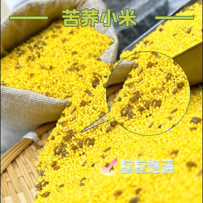鲁强石磨源 苦荞小米礼盒 酥田箱装高清大图