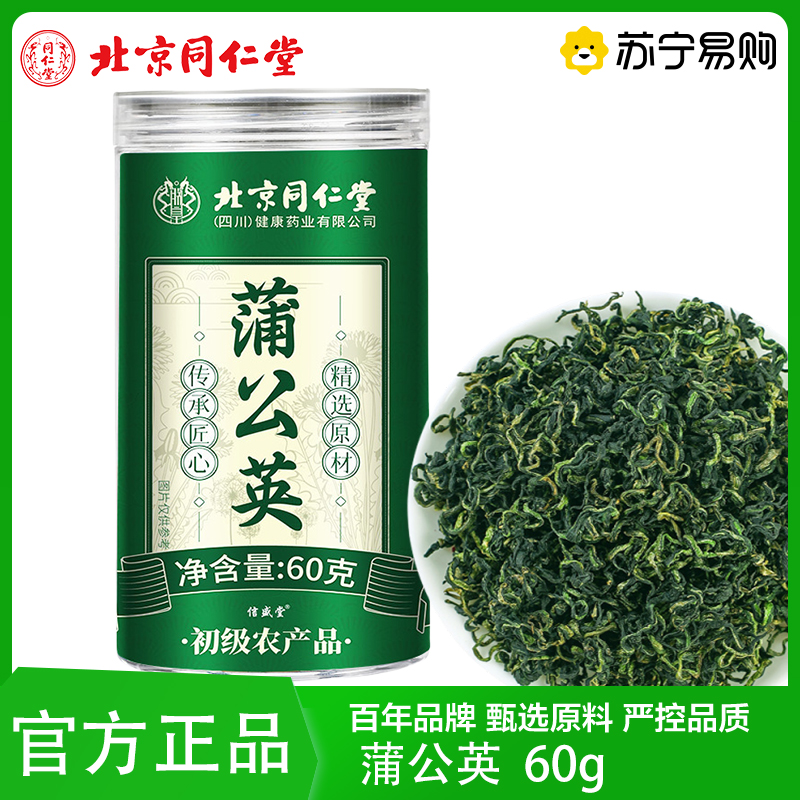 TRT 蒲公英茶60g 蒲公英根茶长白山婆婆丁根茶 自然晾晒养生茶 花草代用茶高清大图