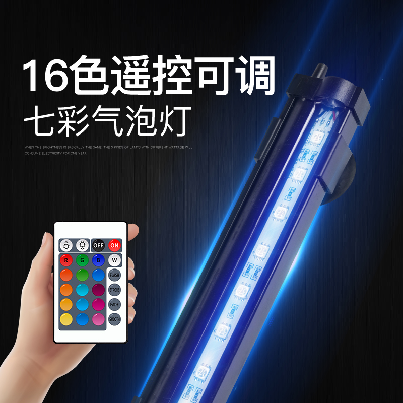 鱼缸灯气泡灯鱼缸装饰led灯水族箱防水照明灯鱼缸气泡条潜水灯高清大图