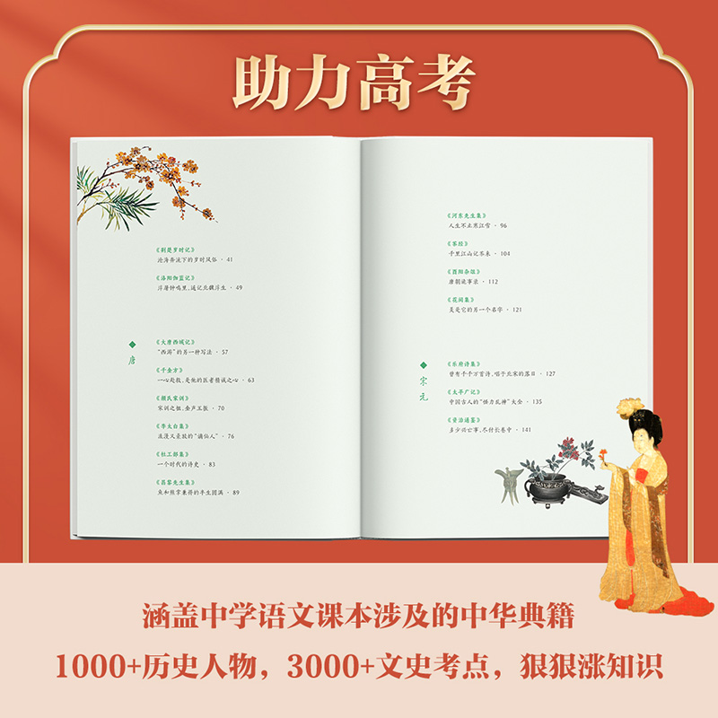 典籍里的中国[全3册] [正版]全3册 典籍里的中国故事趣读全套初中高中生课外阅读书籍中国通史古代史青少年版史记历史故事高清大图