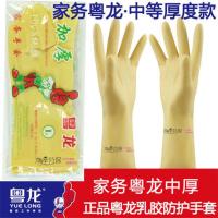 粤龙牛筋乳胶手套橡胶塑胶洗碗洗衣服手套清洁耐用皮手套防水 家务粤龙手套3双 S