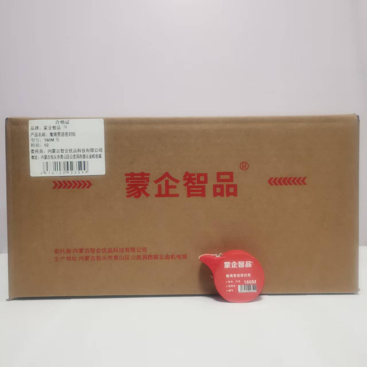 蒙企智品 魔绳管道密封胶 160M 卷高清大图