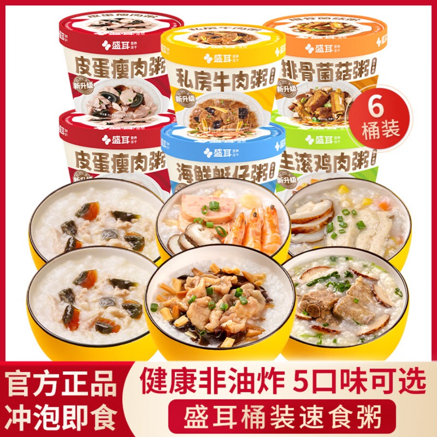 盛耳 6口味组合粥共238g