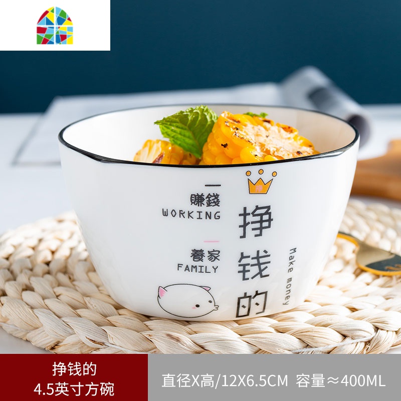 骨瓷碗家用可爱韩式单个米饭碗创意个性吃饭碗早餐点心碗 FENGHOU 挣钱的4.5寸方碗高清大图