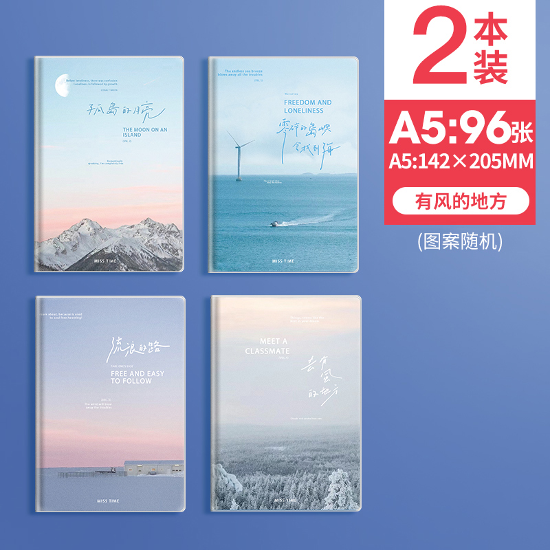 【补贴10%】笔记本本子胶套本b5高颜值大学生考研超厚笔记专用本练习本记事本初高中生专用课堂学习用品a4简约胶套笔记本 有风2本A5/96张