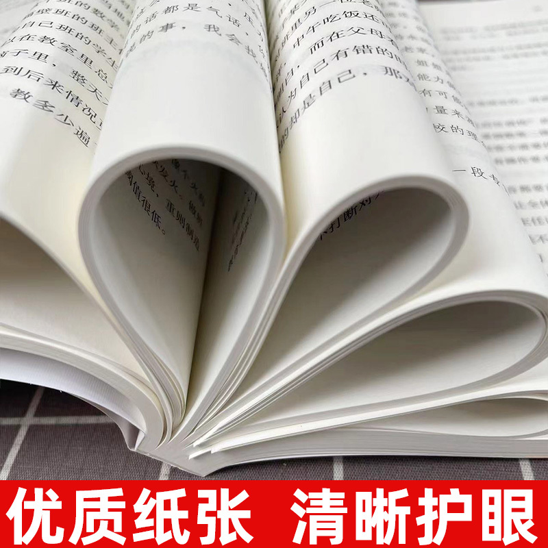 [正版]班主任学生管理训练手册 陈默著作做不再瞎忙的班主任实战指导手册上海教育出版社另著家有幼儿家有小学生给烦恼父母的