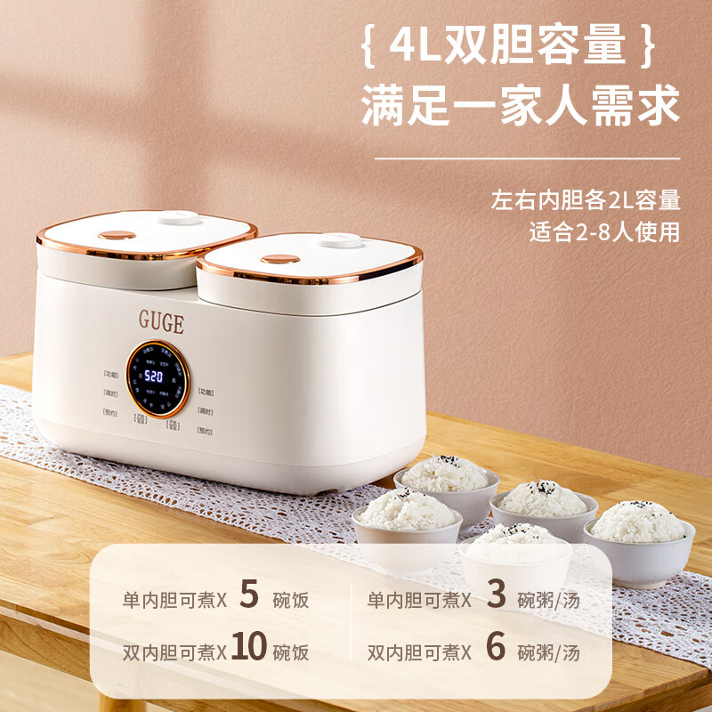 谷格(GUGE)电饭煲家用双锅双胆一体小型4L多功能智能预约煲汤煮饭锅GB88高清大图