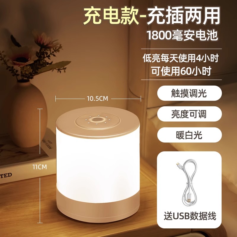 遥控小夜灯卧室床头睡眠月子专用婴儿宝宝喂奶护眼夜间儿童台灯6182 触摸款1800毫安单色