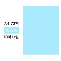 彩色a4复印纸70g彩纸打印纸木浆彩色纸混色10色手工纸折纸|浅蓝 100张+直剪花剪胶棒双面胶