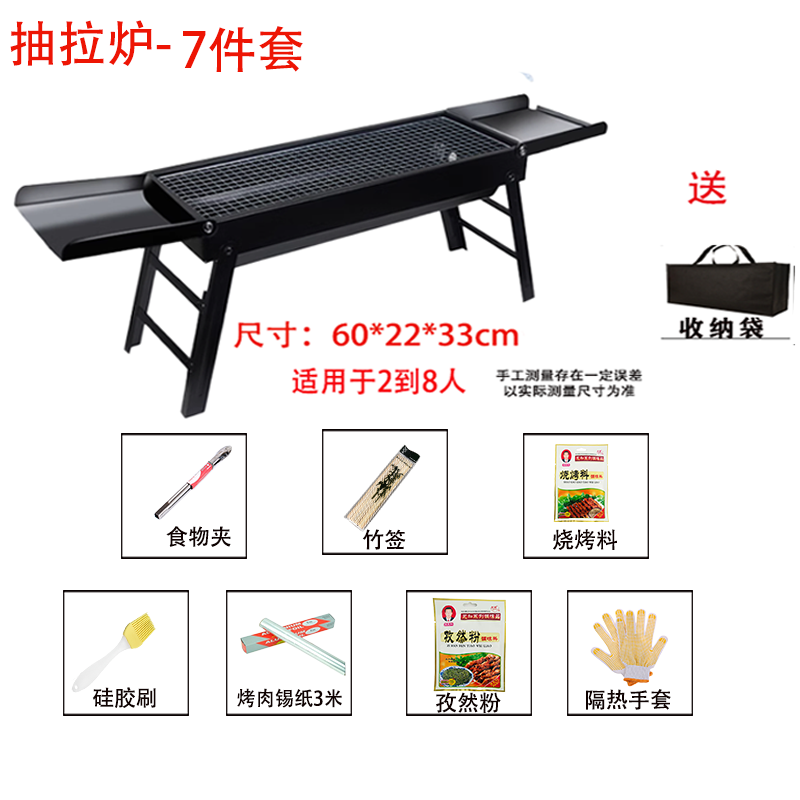 烜桉烧烤炉烧烤架户外家用可折叠木炭3-5人全套便携加厚烤炉烤肉