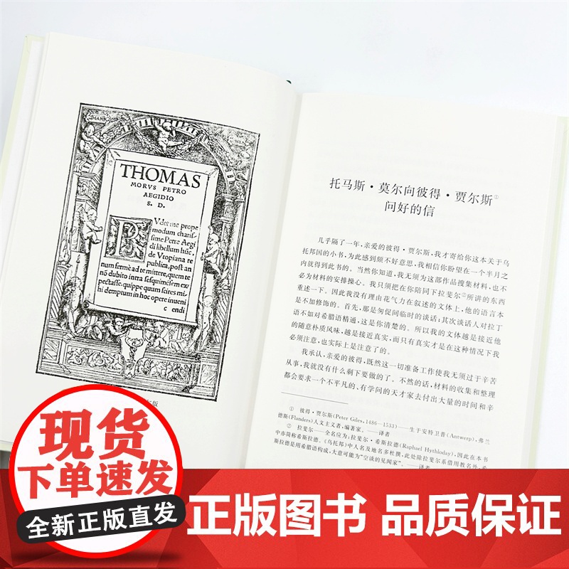 乌托邦(精装)高清大图