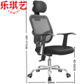 乐琪 艺 人体工 学椅 网布 把