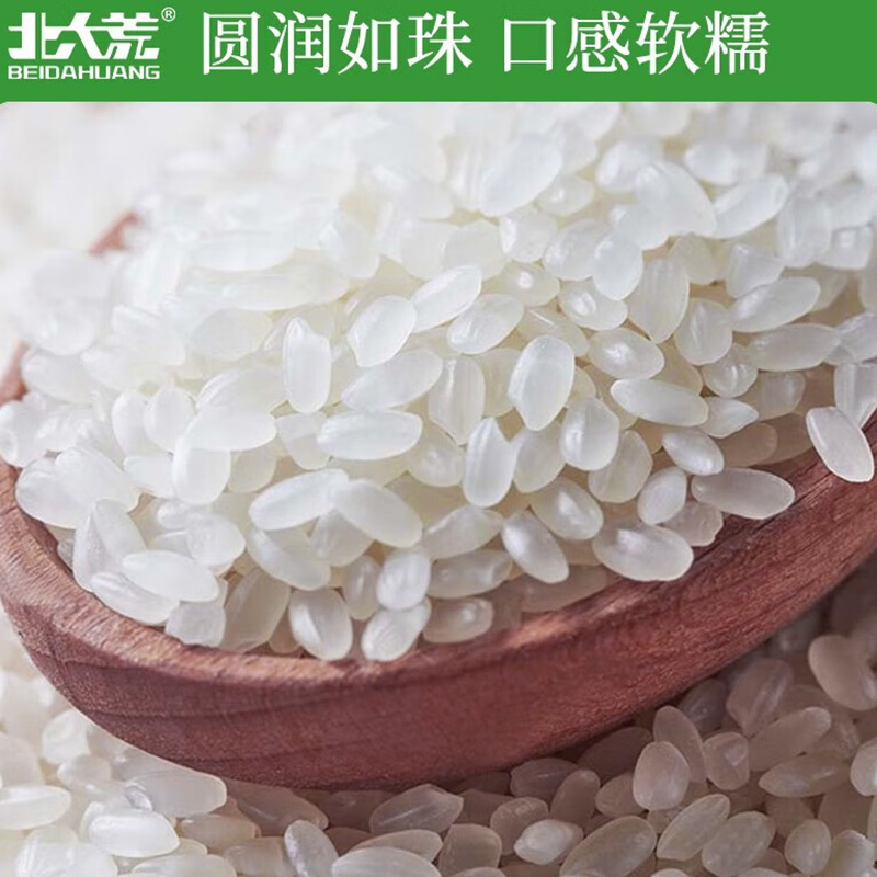 北大荒大米5kg非有机真空装香软弹滑优质东北珍珠米xbH9699高清大图