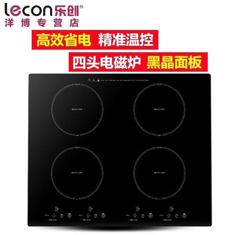 lecon/乐创洋博 LC40E嵌入式四头电磁炉 四灶电磁炉 美美的四眼电磁炉出口型