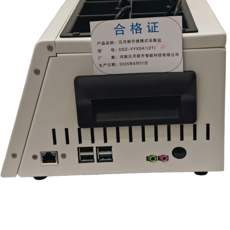 元月新升 便携式采集站 DSZ-YYXSA1(2T)高清大图