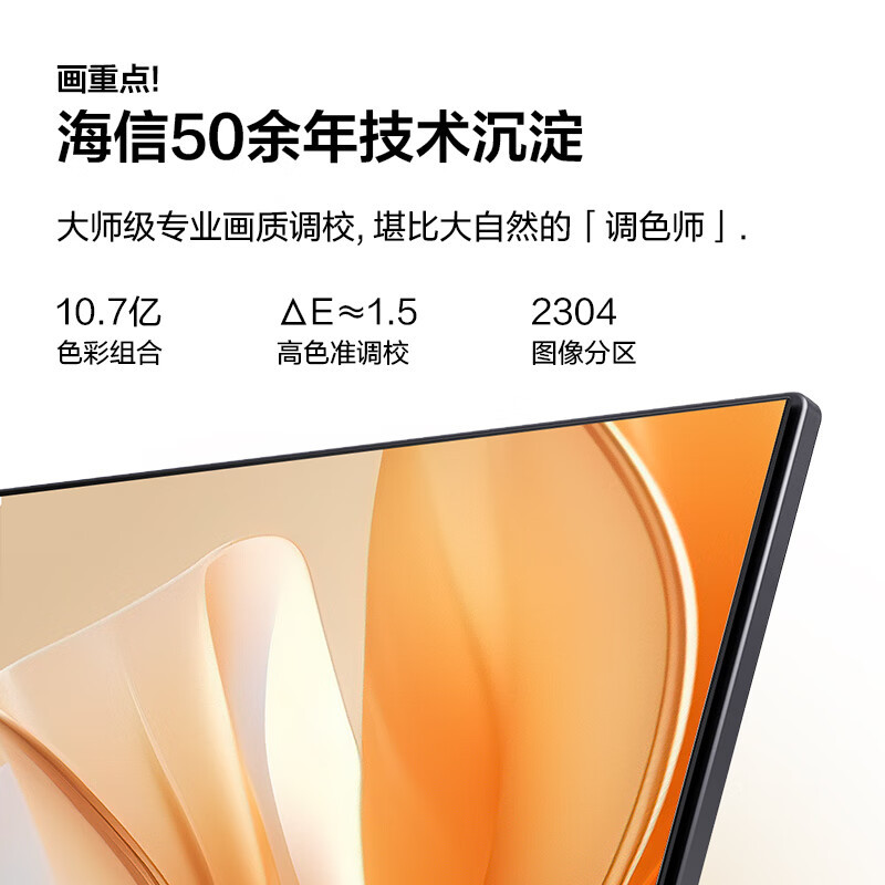 海信Vidda R50 Pro 50英寸超高清 超薄电视 全面屏电视智慧屏2G+32G 智能电视50V1K-R