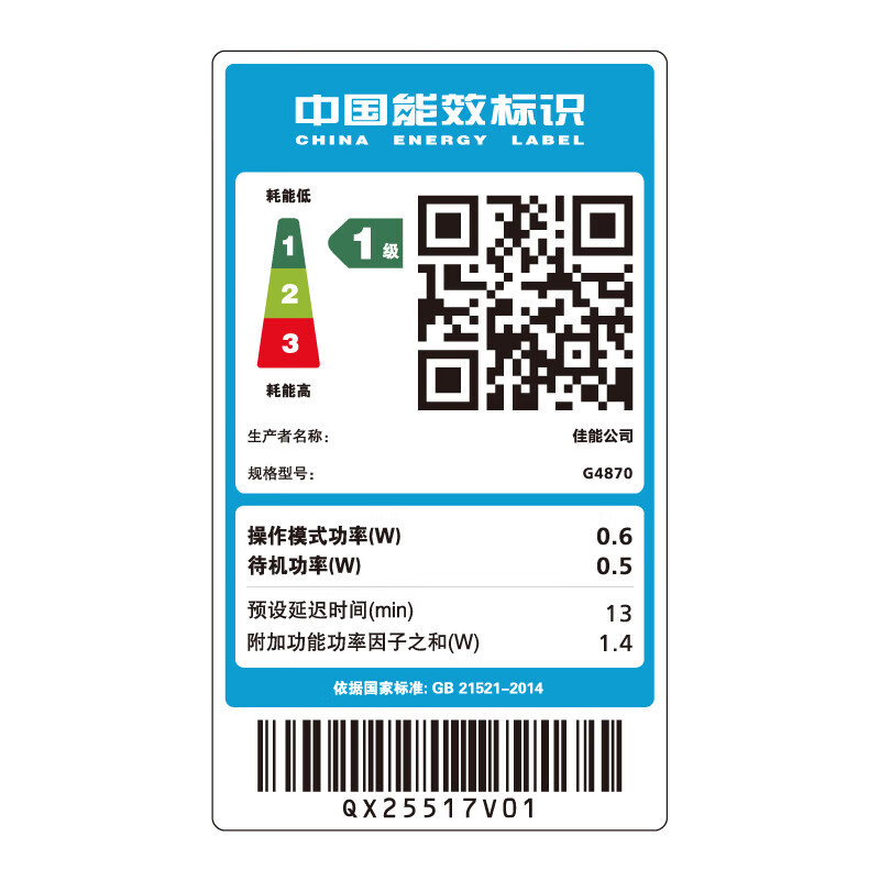 佳能G4870 A4彩色喷墨墨仓式无线WIFI手机连接彩色家用商用办公连供式喷墨打印机复印扫描传真一体机