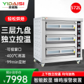 意黛斯(YIDAISI) 大容量大型烤箱商用 烤蛋挞红薯地瓜烘培西点蛋糕面包 经典款YDS-LHD-309J三层九盘