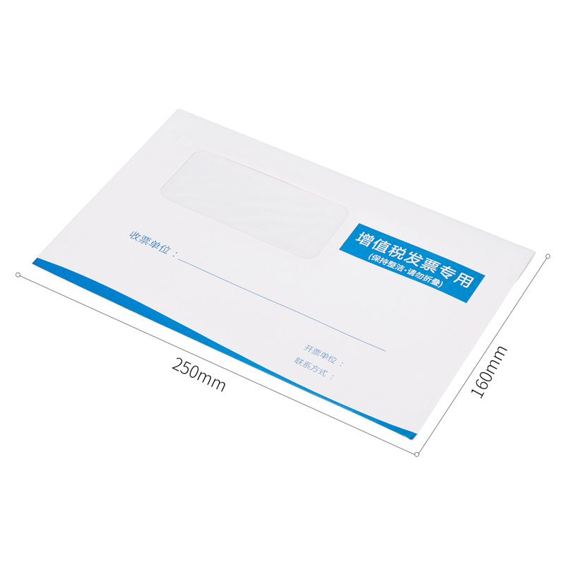 得力(deli) 25204 普通信封50张白色增值税发票收纳专用开窗信封袋 加厚财务票据袋