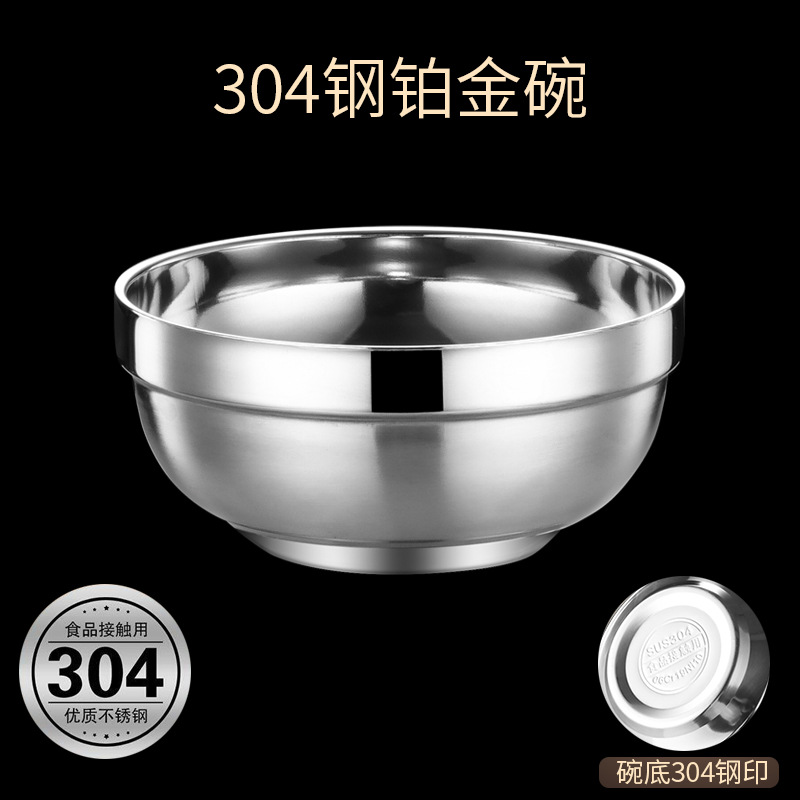 浩润 加厚304不锈钢碗家用双层汤碗 【304】铂金碗 12cm