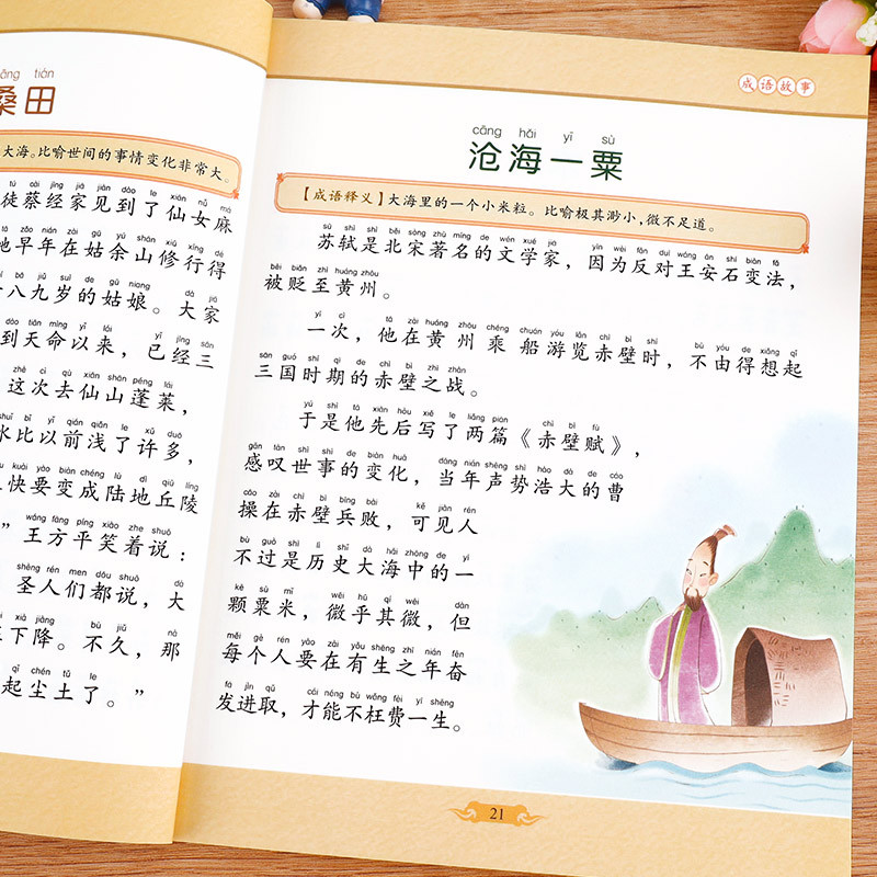 千家诗 [正版]成语故事书籍注音版 小学生一年级二下册三年级上册必读国学经典诵读小学老师阅读课外书儿童版读物带拼音完整版