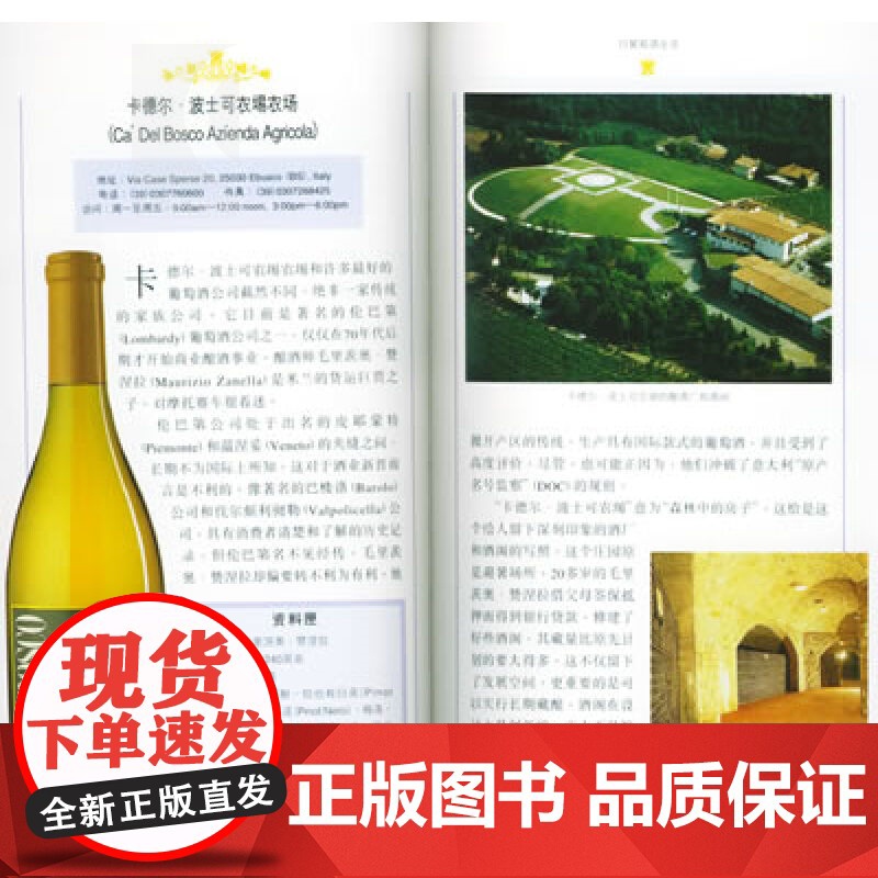 白葡萄酒鉴赏手册 Godfrey Spence 鉴赏与品味系列 饮品食品文化 生活休闲 上海科技 世纪出版高清大图