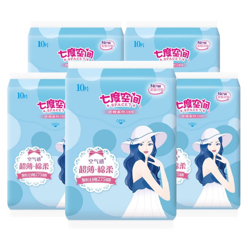 七度空间 5QUC8210(包装)优雅纯棉系列夜用卫生巾275mm*10片*5包装
