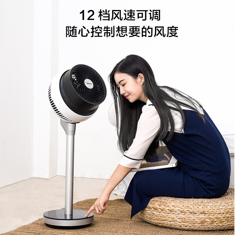 美的FGD18YGR空气循环扇