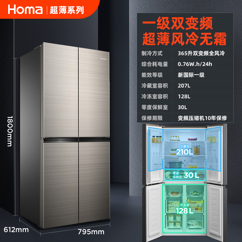 奥马(Homa)365升十字对开门冰箱 一级双变频 风冷无霜节能保鲜 四门多门大冰箱BCD-365WDK/B星爵银