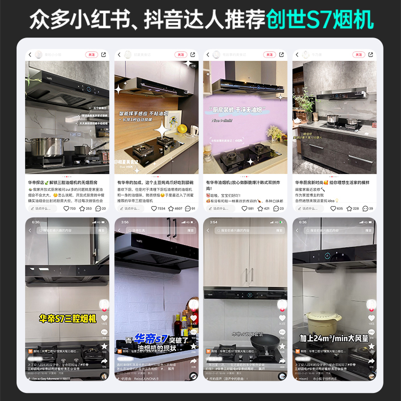 华帝烟灶套餐25m³大吸力挥手S7顶吸抽油烟机自清洁5.2kW大火燃气灶天然气定时可调节11207+10101D高清大图