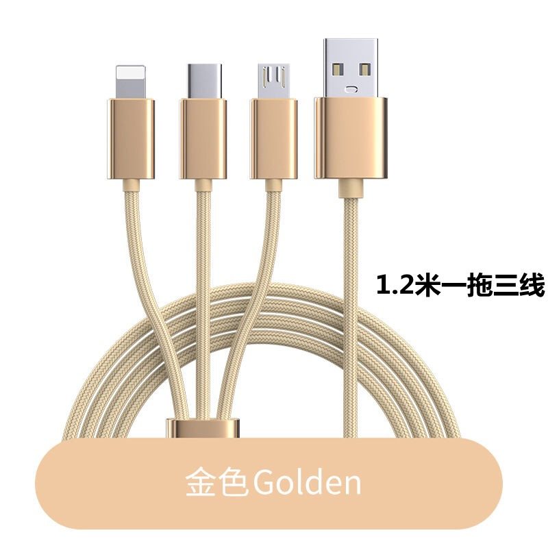 三合一充电器数据线智能手机通用快充2a安卓多用功能多头一拖三|充电头+2米一拖三线土豪金编织