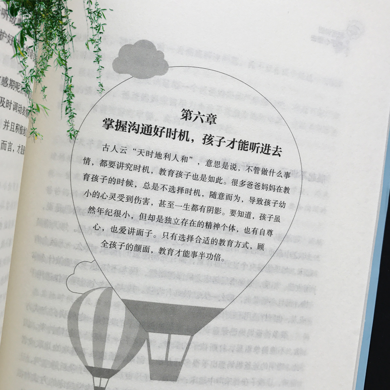 [正版]35元任选5本教育孩子的书把话说到孩子心里去亲子教育家教书籍儿童心理学教育书籍育儿书籍0-3-6岁如何说孩子才高清大图