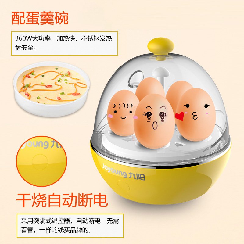九阳(Joyoung) 煮蛋器ZD-5J91 家用 单层 多功能自动断电 机械式 塑料内胆