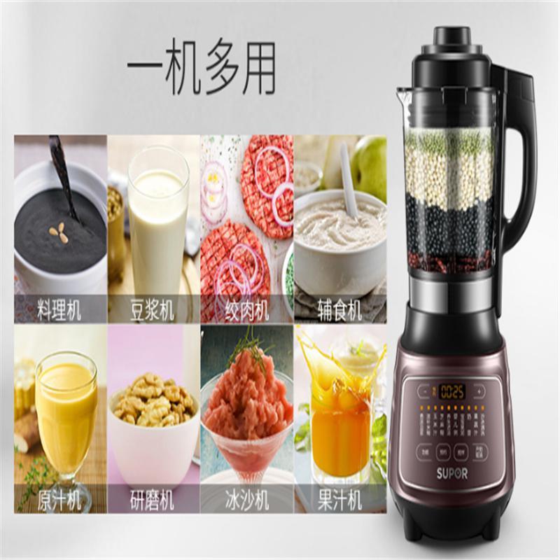 苏泊尔(SUPOR)破壁料理机SP23-1000