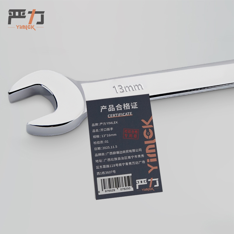 严力 YIMLEK 开口扳手 13*16mm把高清大图