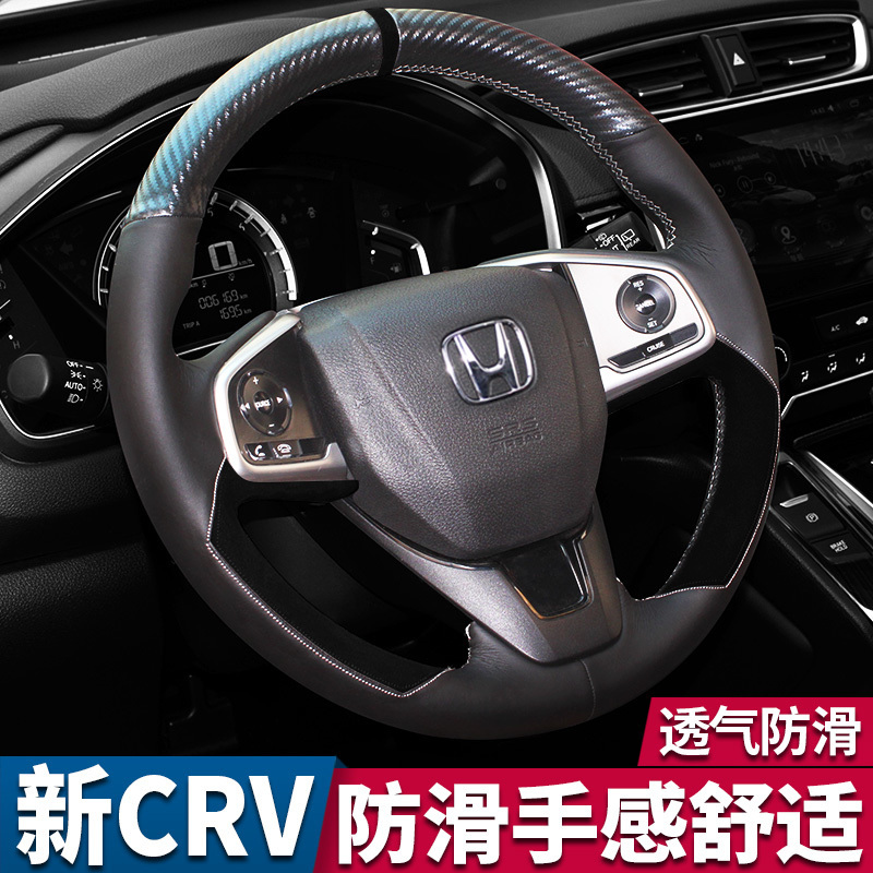 冠道crv汽车方向盘套牛皮手缝雅阁缤智十代思域专用改装内饰装饰