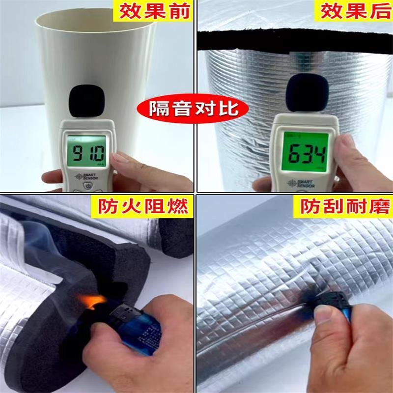盛京联硕 铝箔开口自粘橡塑保温管 内径76mm保温厚度约30mm米