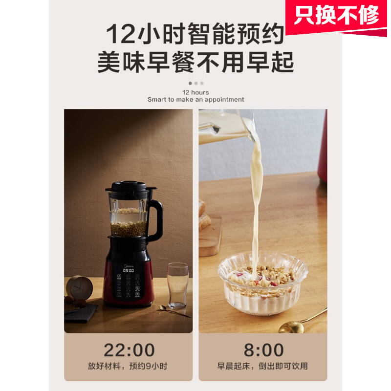 美的(Midea)智能预约家用全自动加热破壁料理机豆浆机榨汁机 多功能婴儿辅食电动搅拌绞肉机1.5L 1.5L