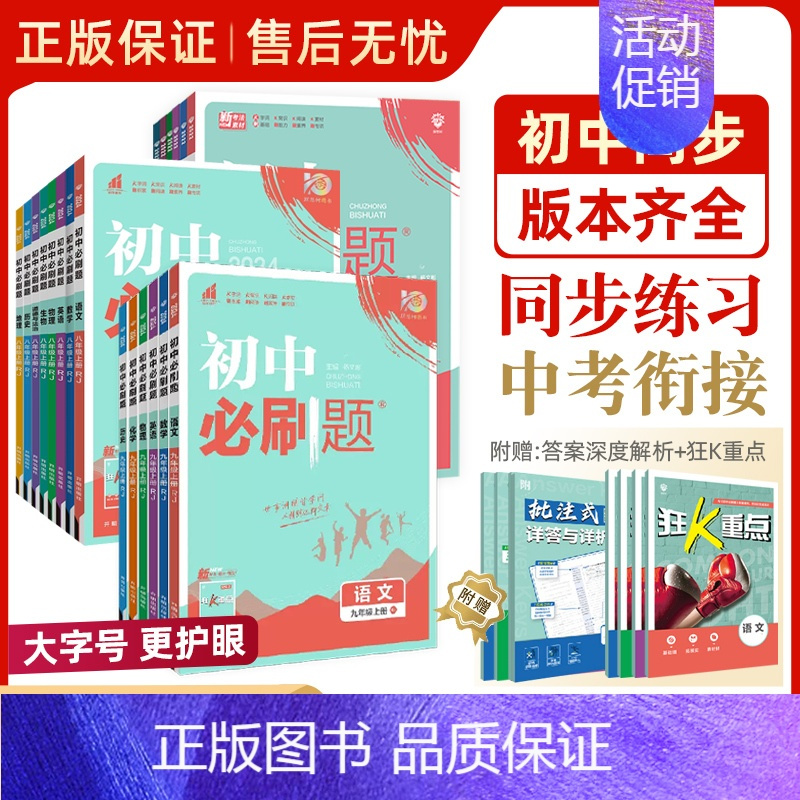 人教版[英语] 八年级下 [正版]全套任选2025初中七年级八九年级上册下册数学语文英语物理化学生物地理道德与法治历史人