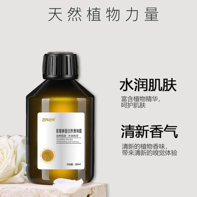 ZRZR法国进口葡萄籽油50m抗皱紧致精油白玫瑰纯露肌肤保湿小分子高清大图