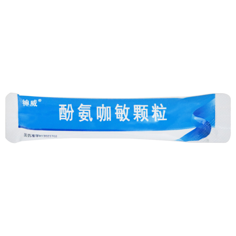 酚氨咖敏颗粒5克*20袋/盒高清大图