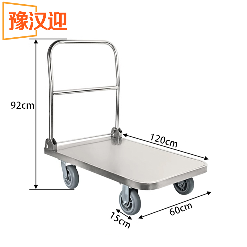 豫汉迎手刹推车高清大图