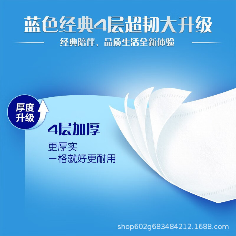 维达卷纸1600克有芯 蓝色经典4层160克*10卷卫生纸卷筒纸纸巾卷纸高清大图