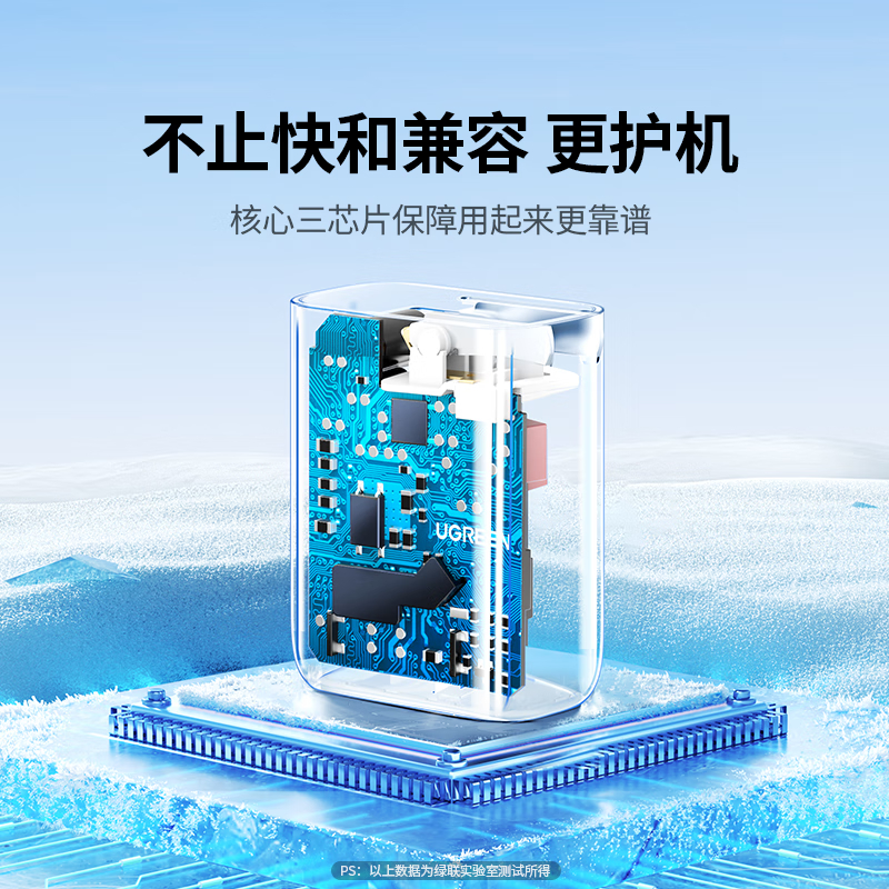 绿联(UGREEN)22.5W充电器usb超级快充头适用华为mate60pro荣耀小米安卓手机插头高清大图