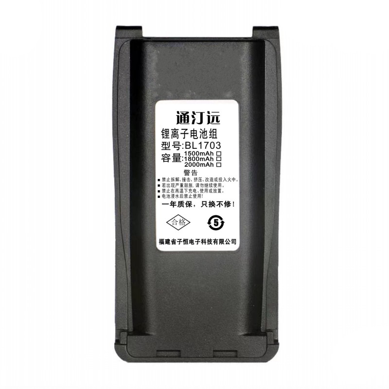 通汀远适配海能达TC780M电池 BL1703/块(2000mah)高清大图