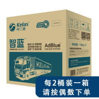 可兰素智蓝车用尿素溶液10kg装商用车尾气处理系统空气滤清器添加剂